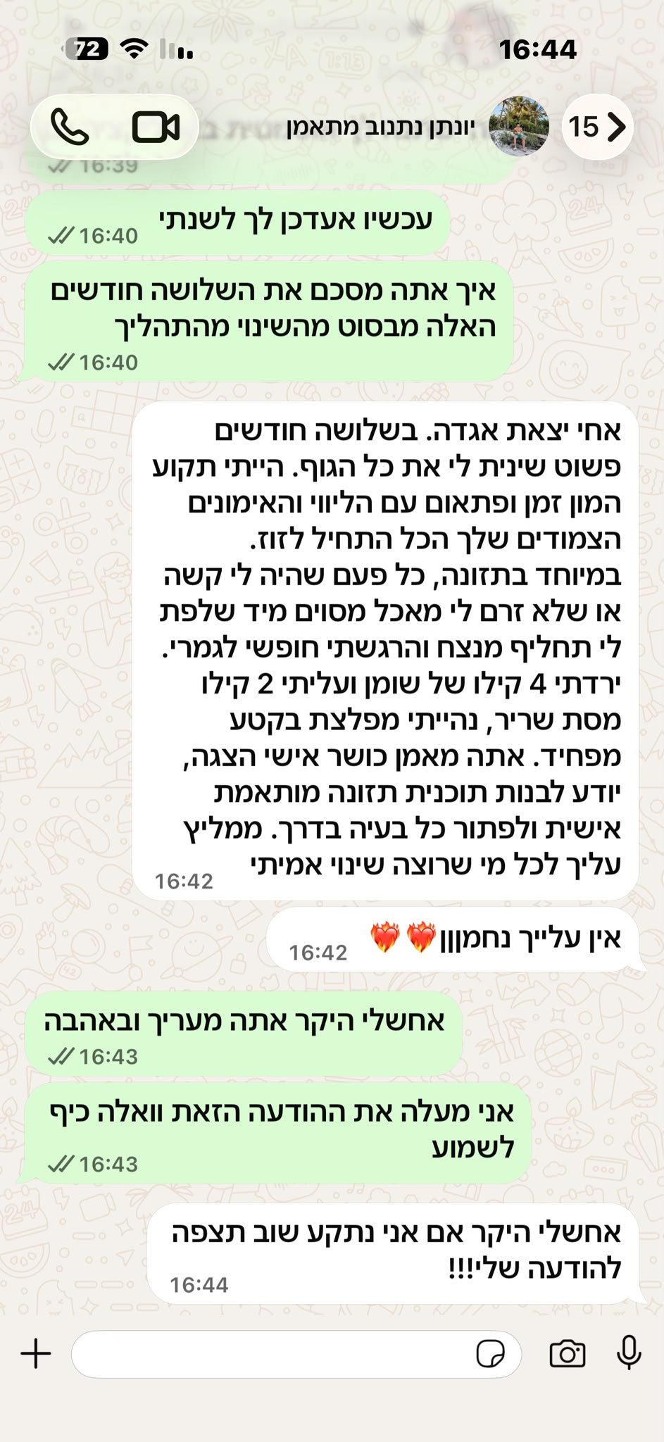 ביקורת של יונתן בוואטסאפ אחרי שלושה חודשי ליווי